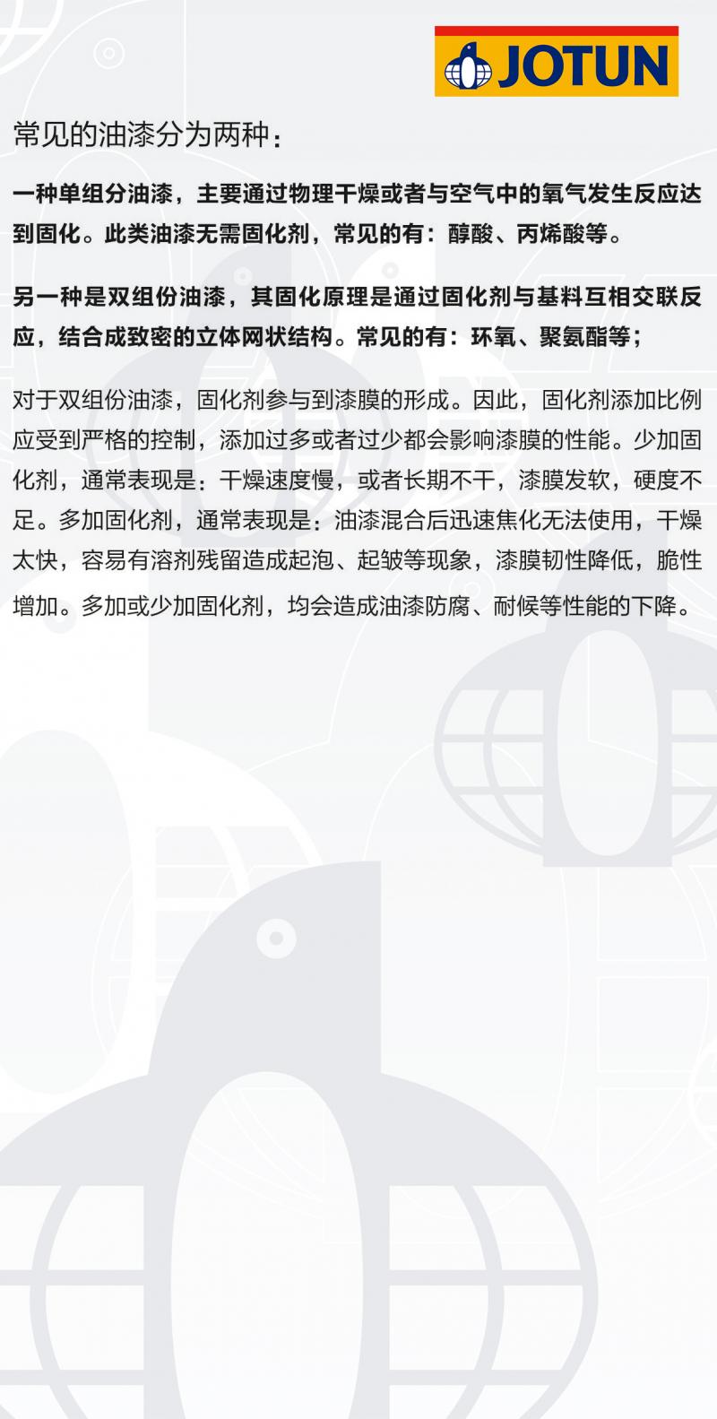 固化劑的作用是什么?